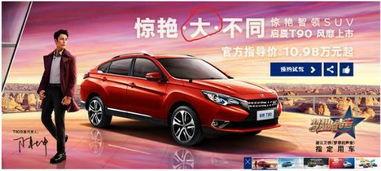 国产车粤语广告视频播放,尽享速度与激情的驾驭之旅  第1张