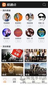 国产爱趣app视频,解锁短视频新潮流，畅享娱乐新体验