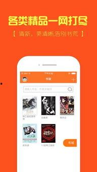 国产视频小说app,开启阅读新视界  第3张