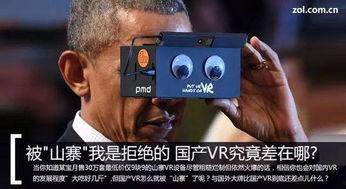 国产极客拒绝山寨视频,拒绝山寨视频潮流