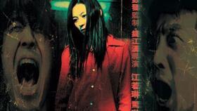 恐怖混剪视频国产,惊悚元素与创意融合的视听盛宴